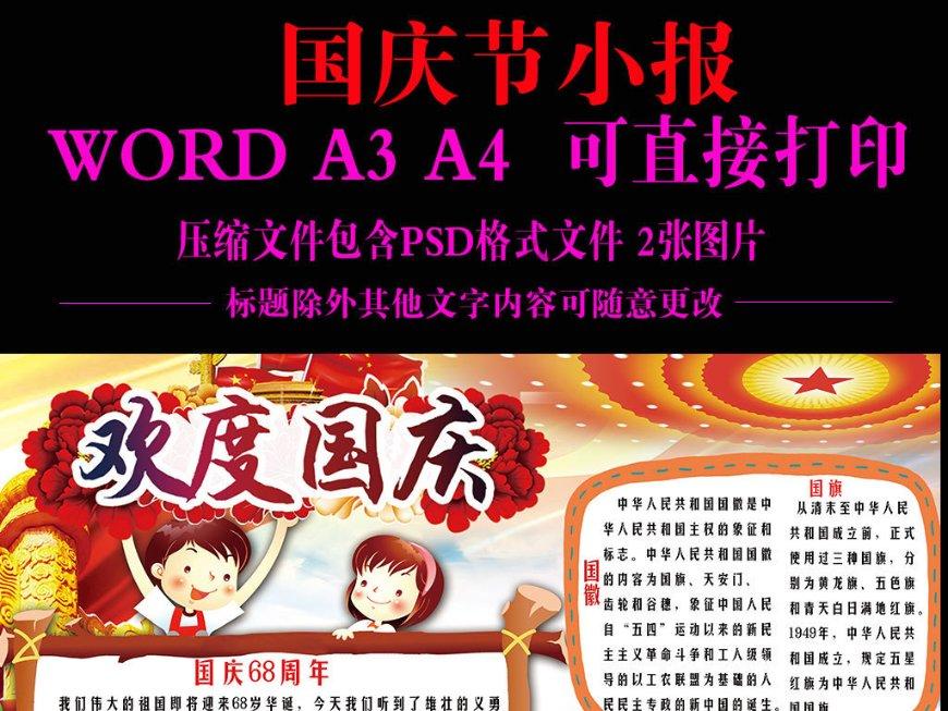 节奏之战